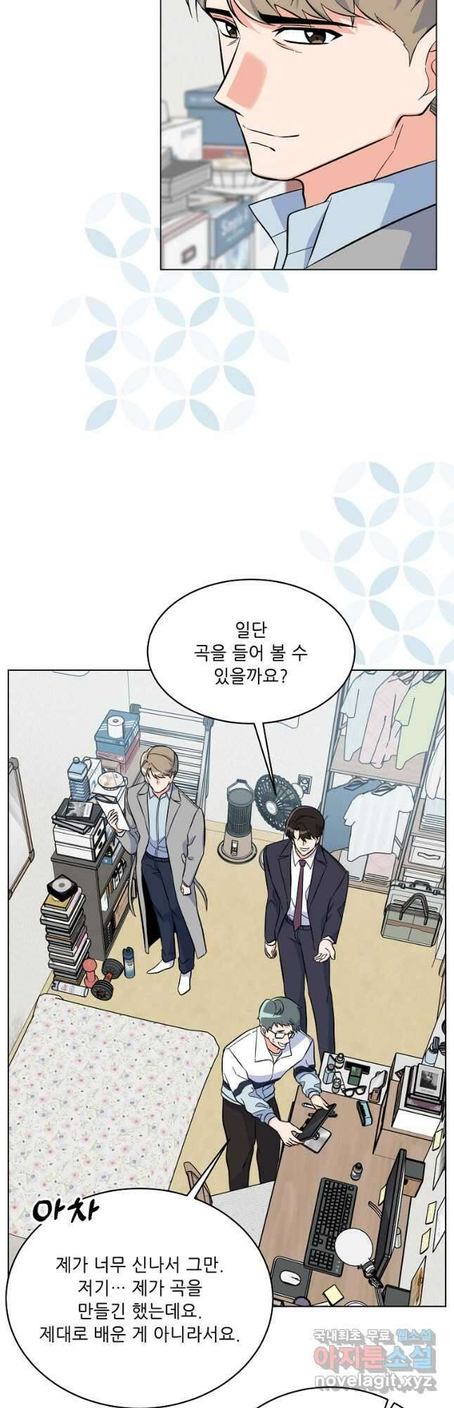 1년차 만렙 매니저 73화 11