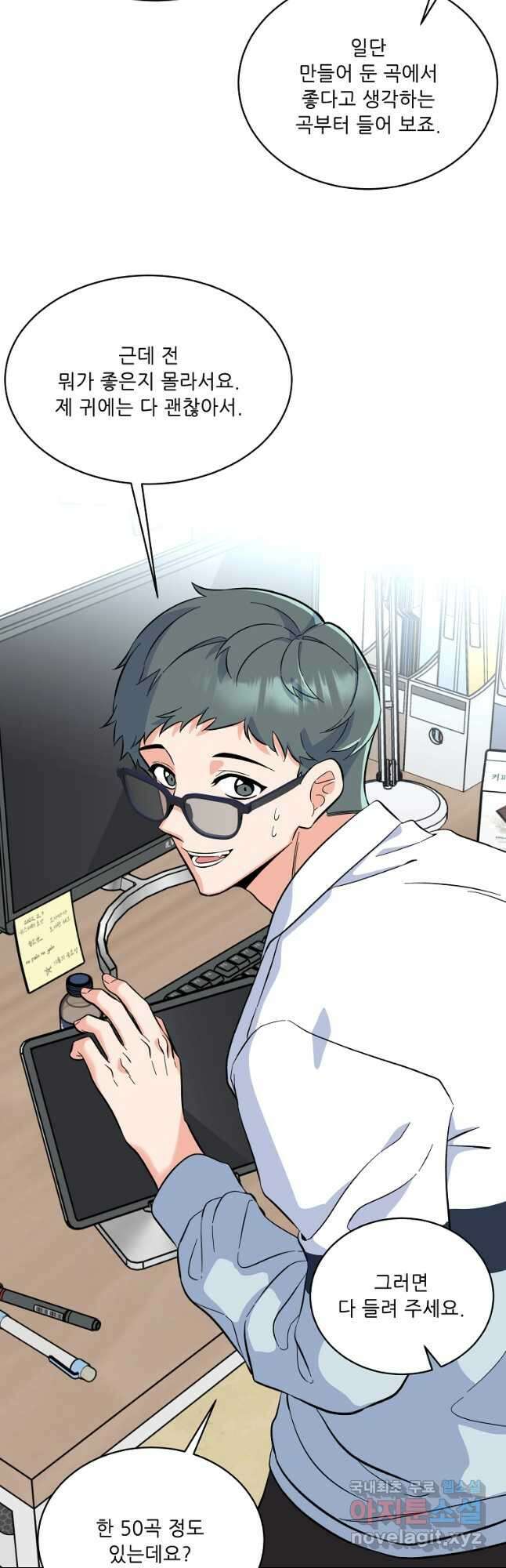 1년차 만렙 매니저 73화 12