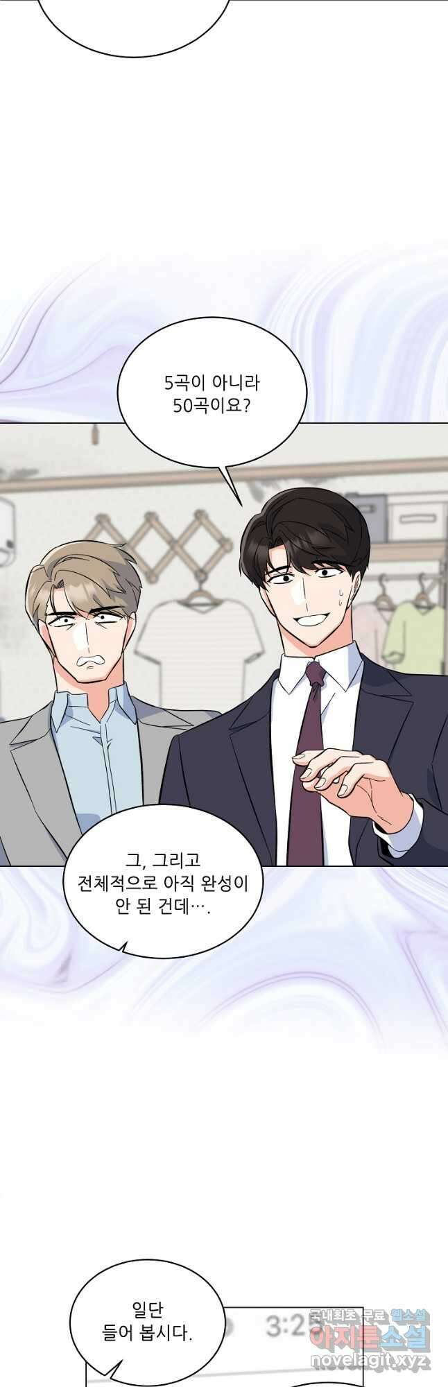 1년차 만렙 매니저 73화 13