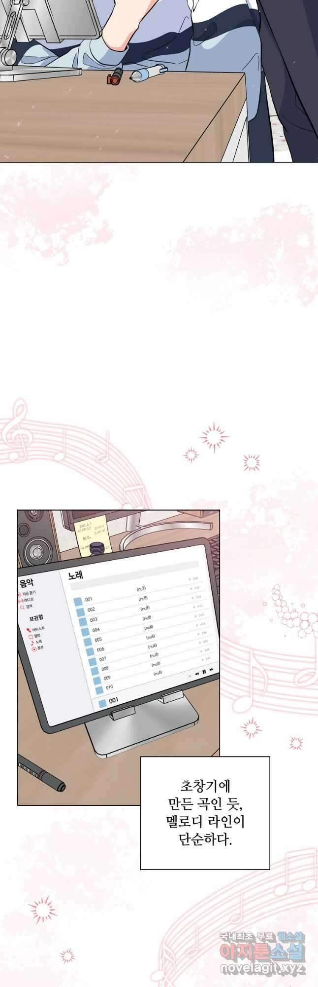 1년차 만렙 매니저 73화 17