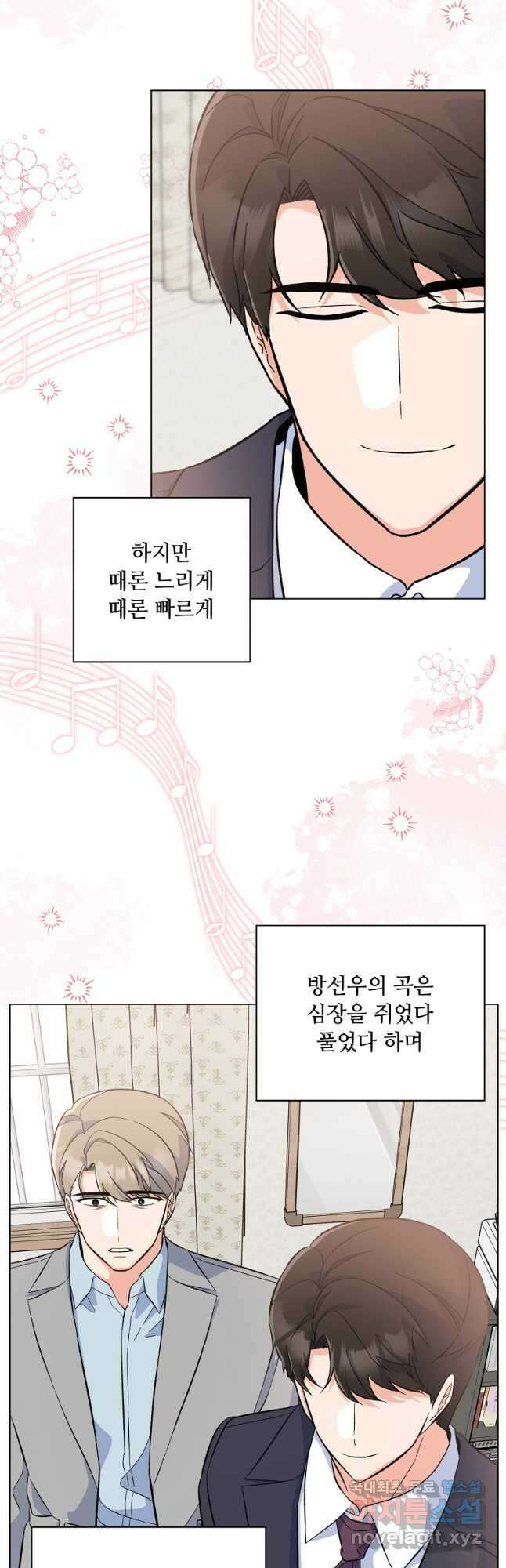 1년차 만렙 매니저 73화 18