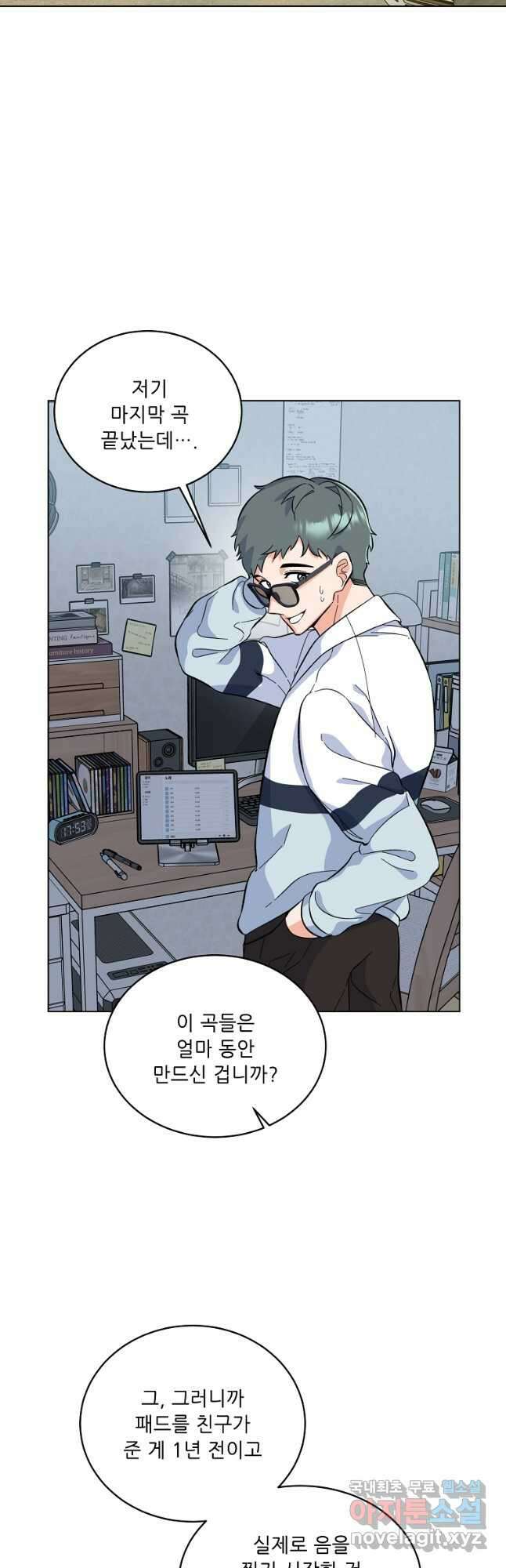1년차 만렙 매니저 73화 21