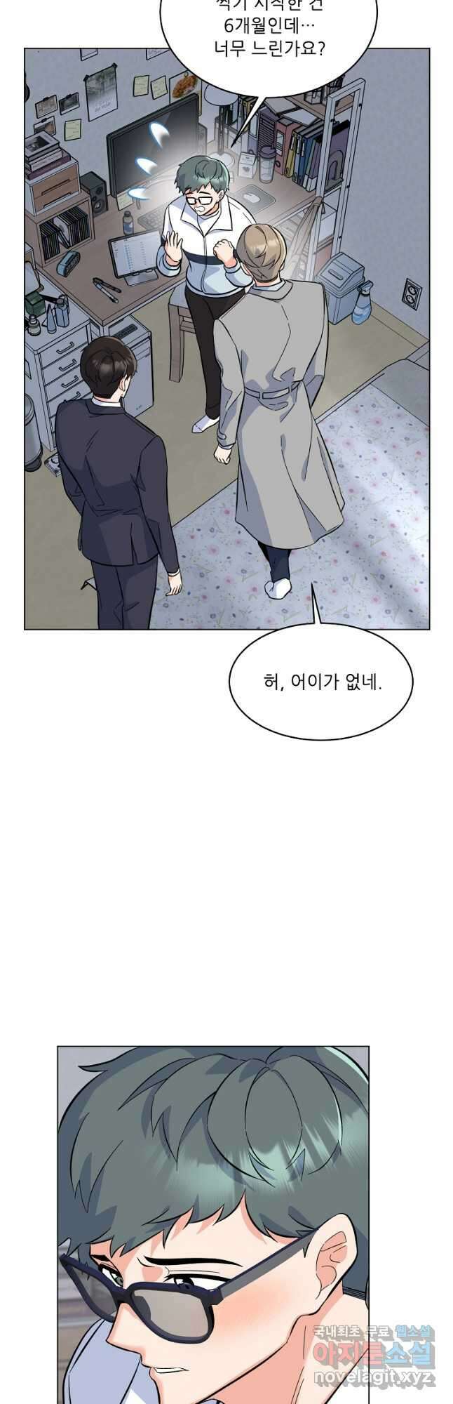 1년차 만렙 매니저 73화 22