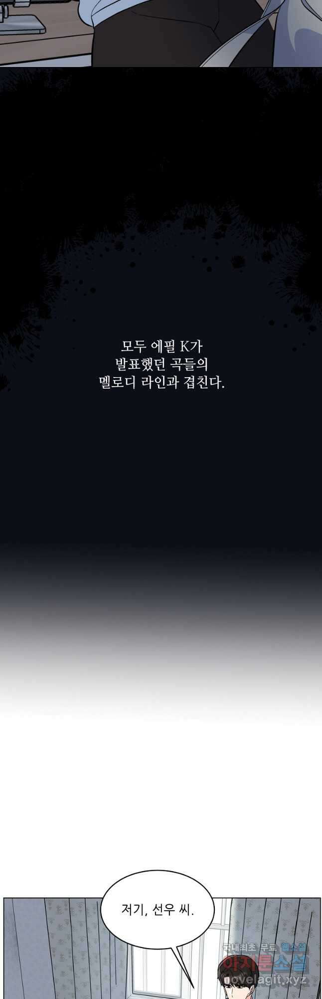 1년차 만렙 매니저 73화 26