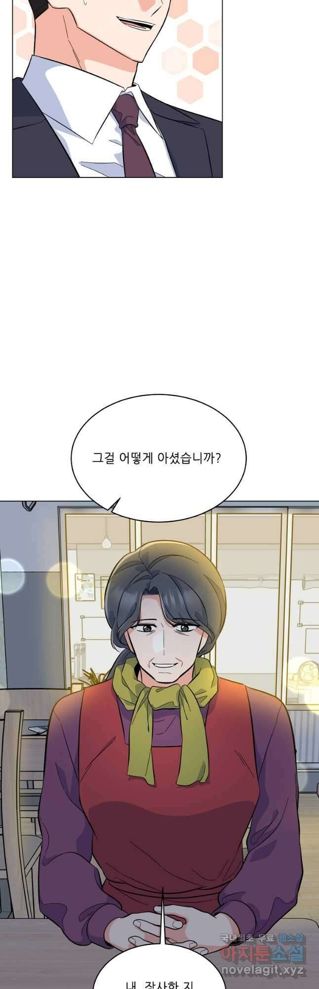 1년차 만렙 매니저 73화 35