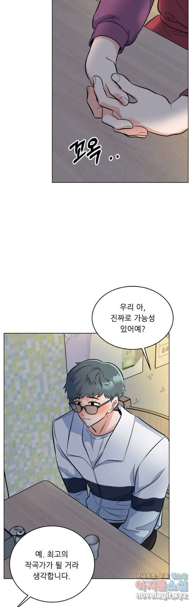 1년차 만렙 매니저 73화 37