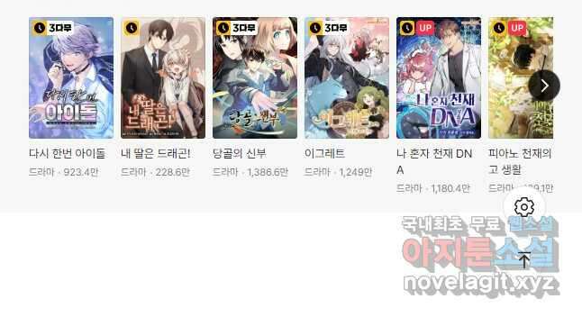 1년차 만렙 매니저 73화 42