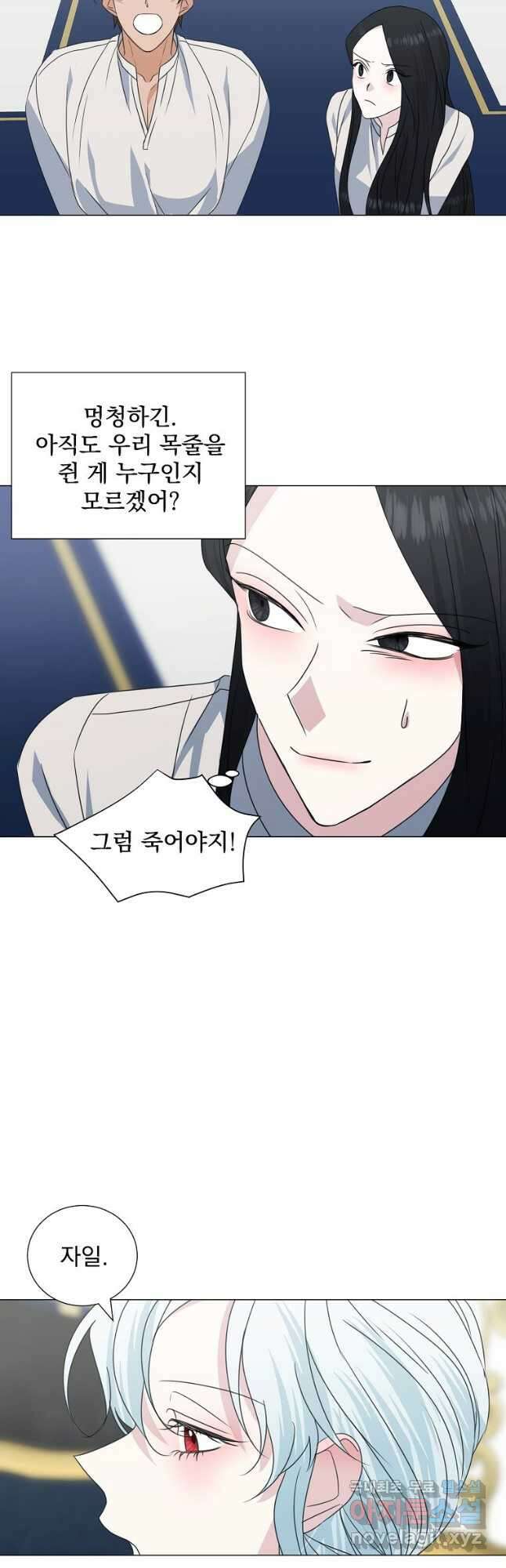 폭군 남편이 어쩐지 조신해졌다 31화 7