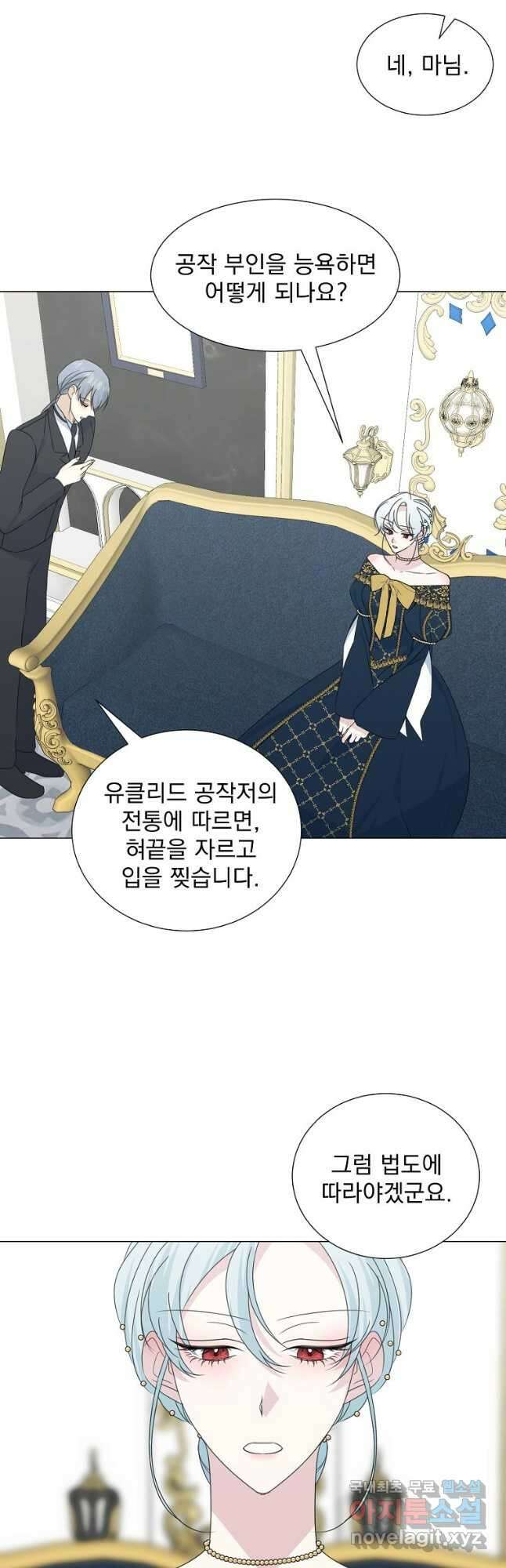 폭군 남편이 어쩐지 조신해졌다 31화 8