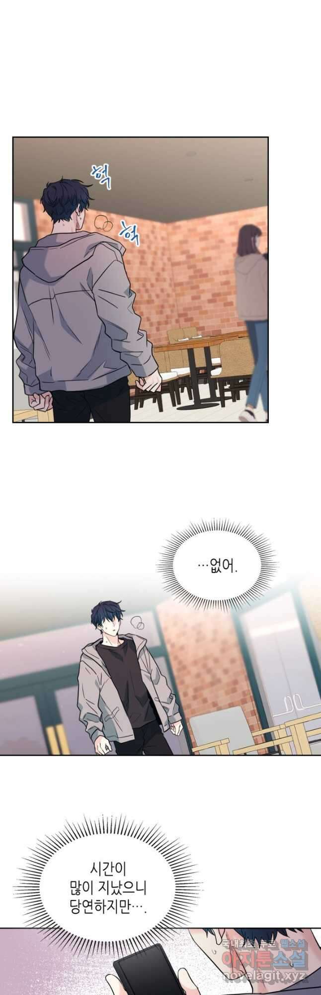 인소의 법칙 170화(시즌4 마지막 화) 2