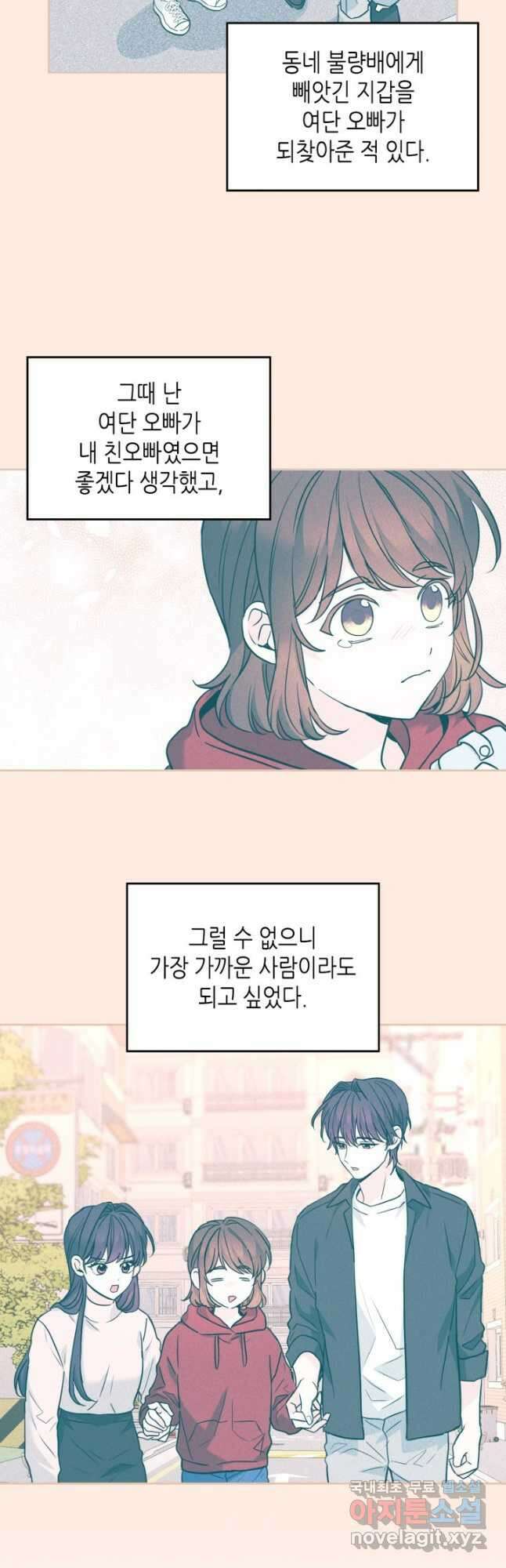 인소의 법칙 170화(시즌4 마지막 화) 6
