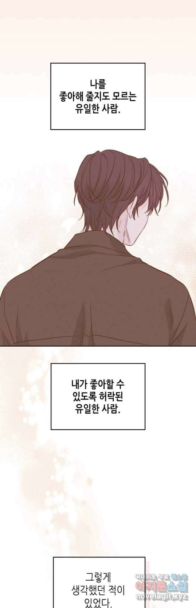 인소의 법칙 170화(시즌4 마지막 화) 7