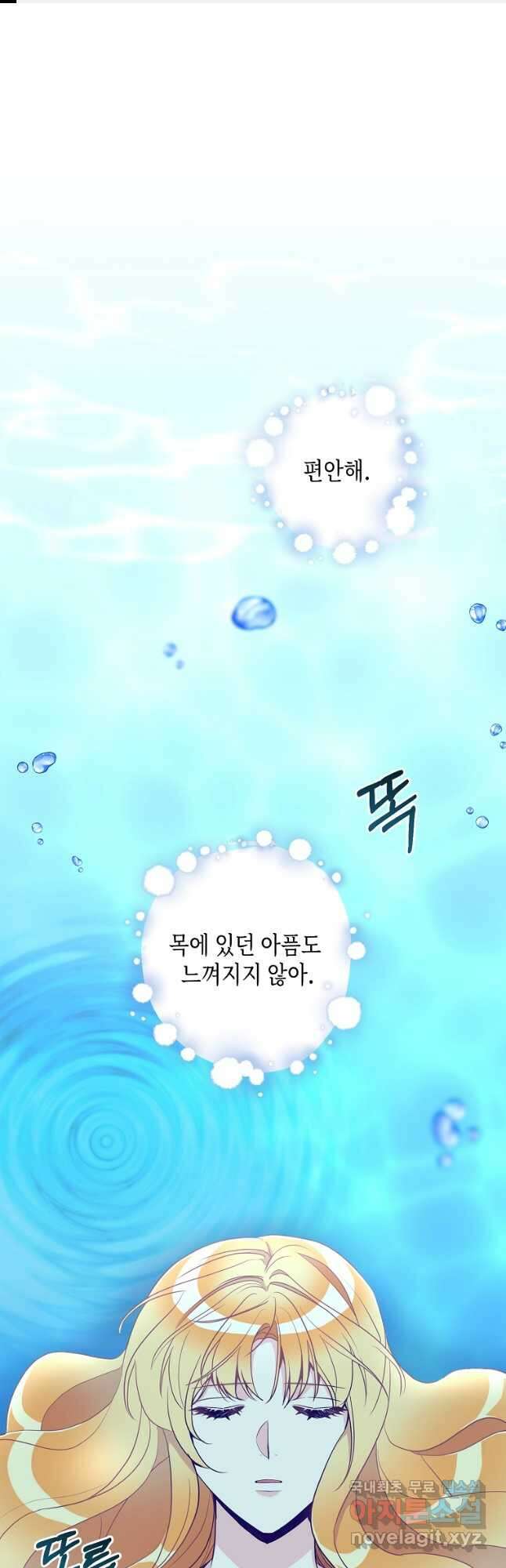 후회의 산미 21화 1