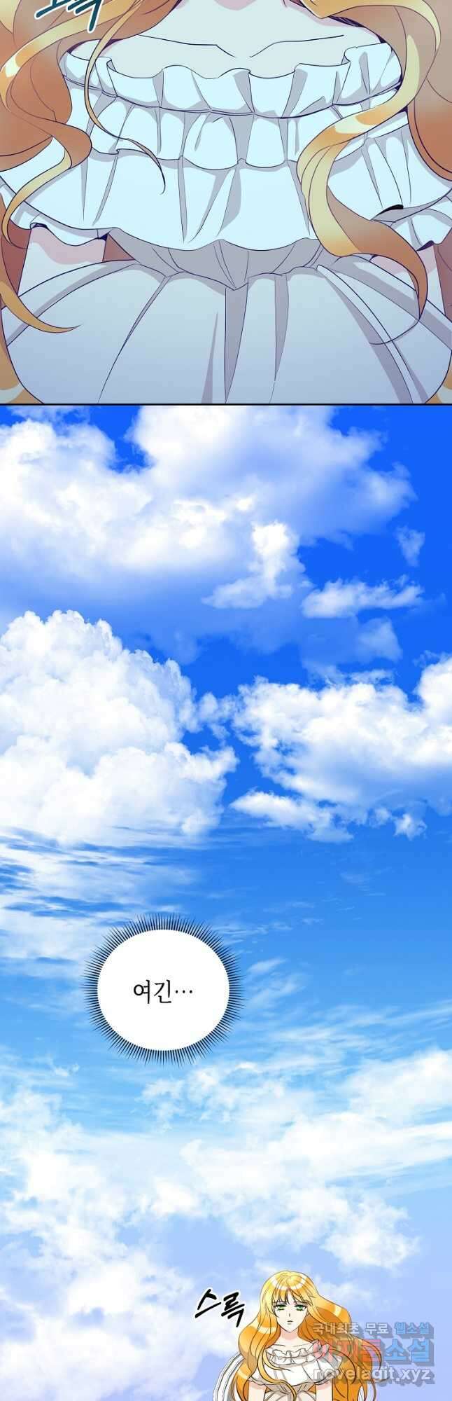 후회의 산미 21화 2