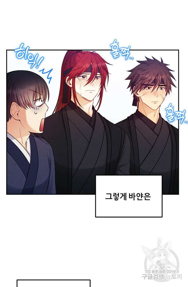 태양의 주인 107화 3