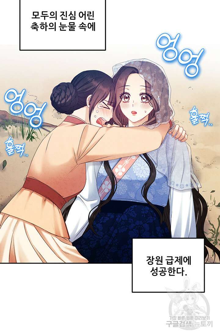 태양의 주인 107화 4