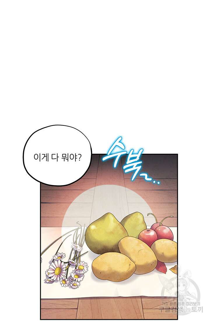태양의 주인 107화 7