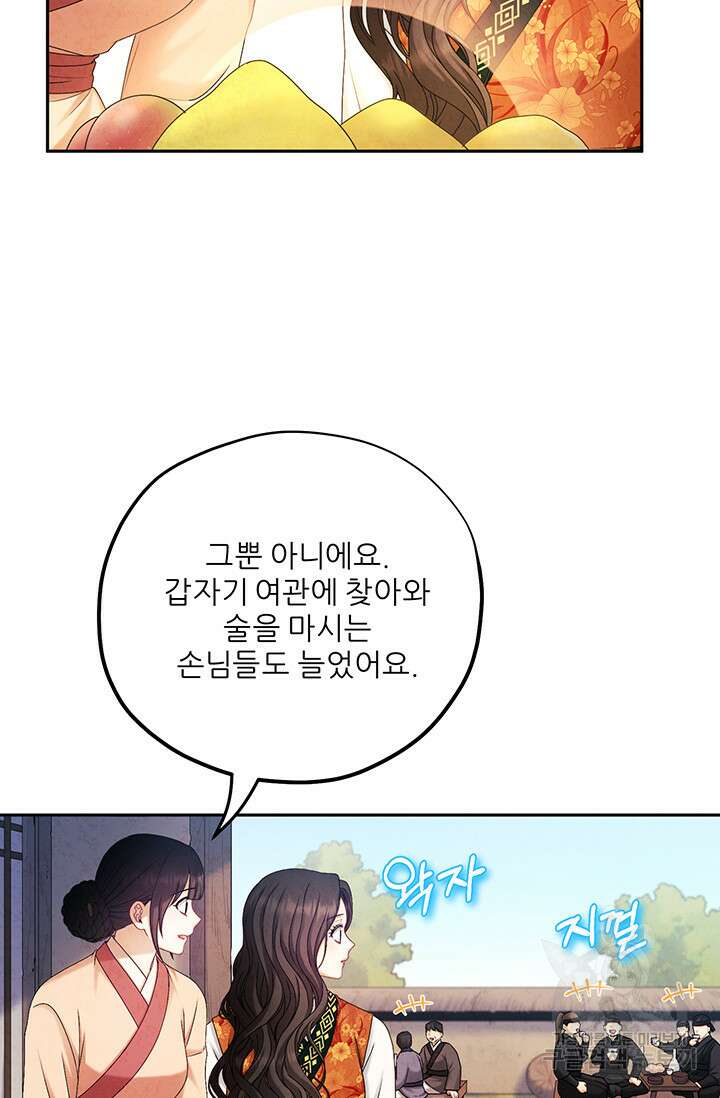 태양의 주인 107화 9