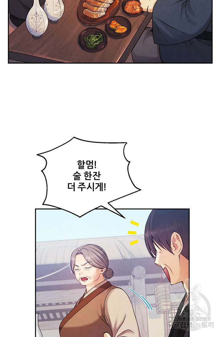 태양의 주인 107화 12