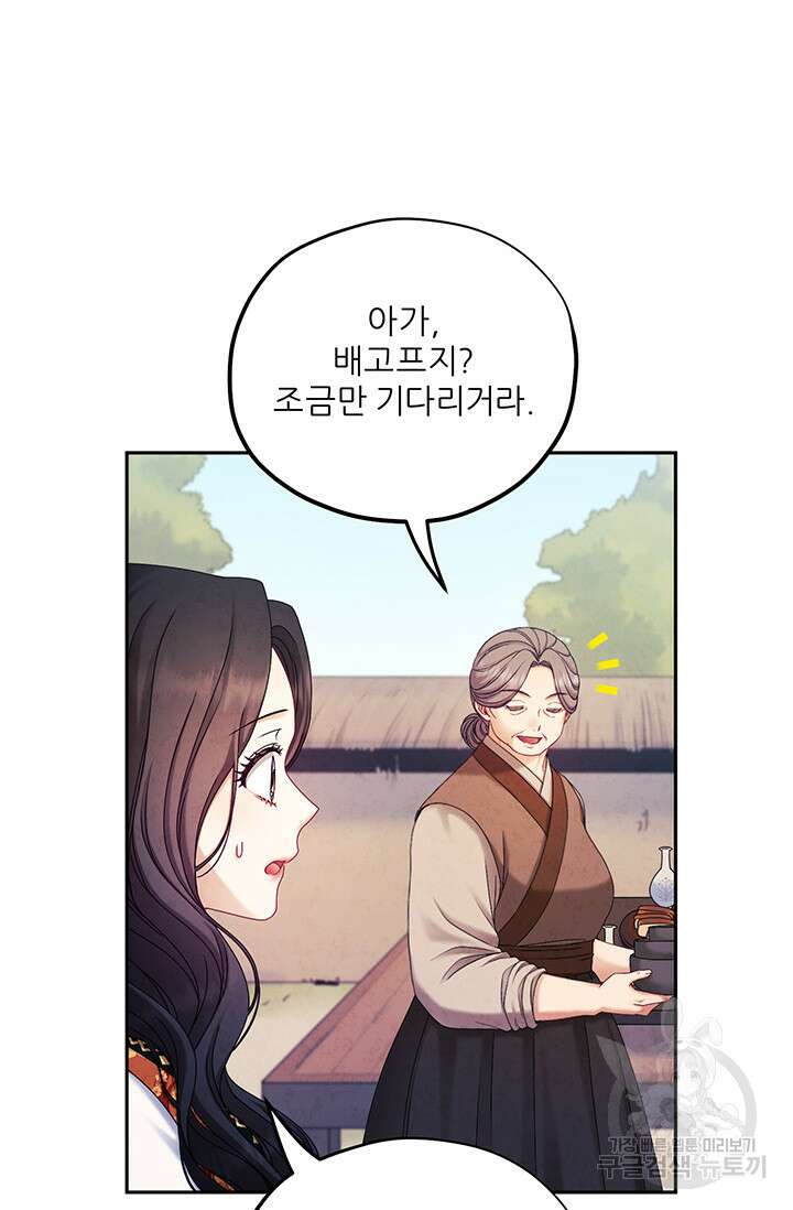 태양의 주인 107화 15