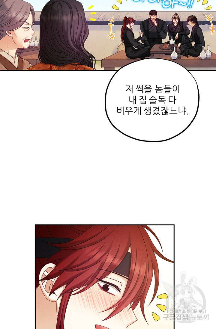태양의 주인 107화 18