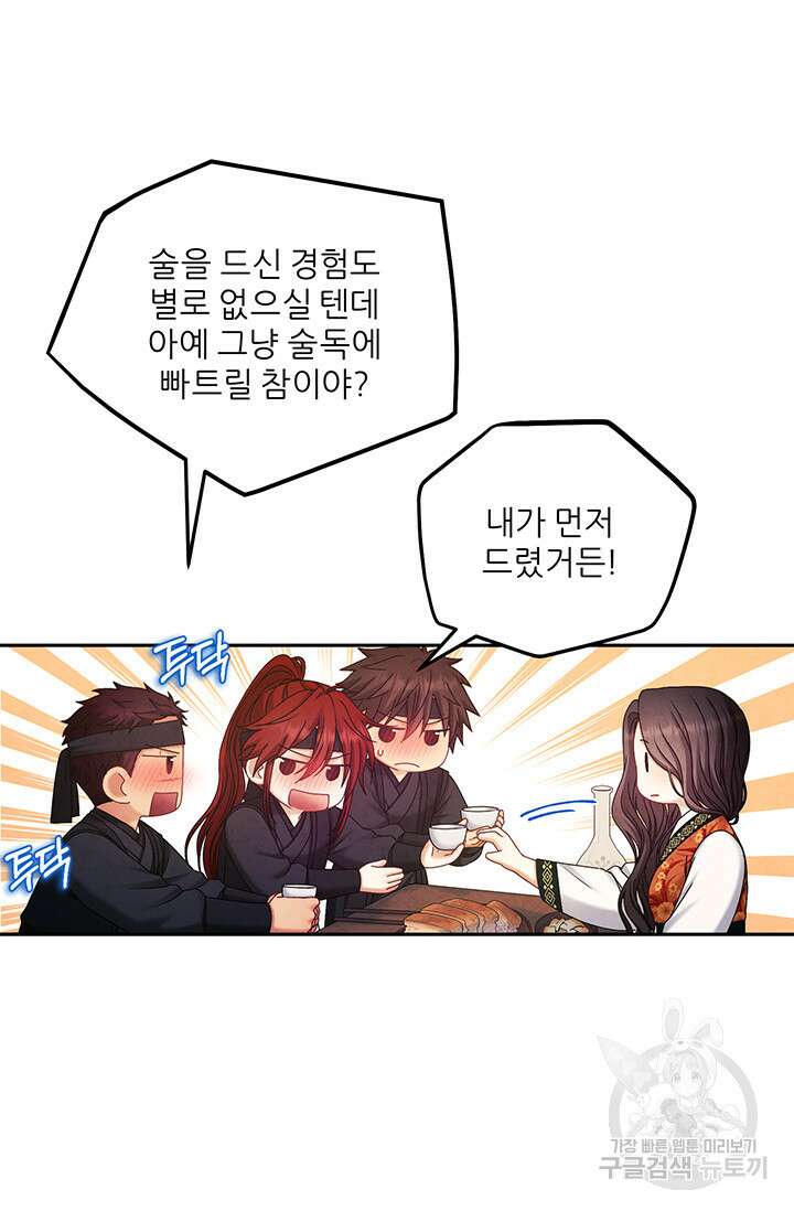 태양의 주인 107화 23