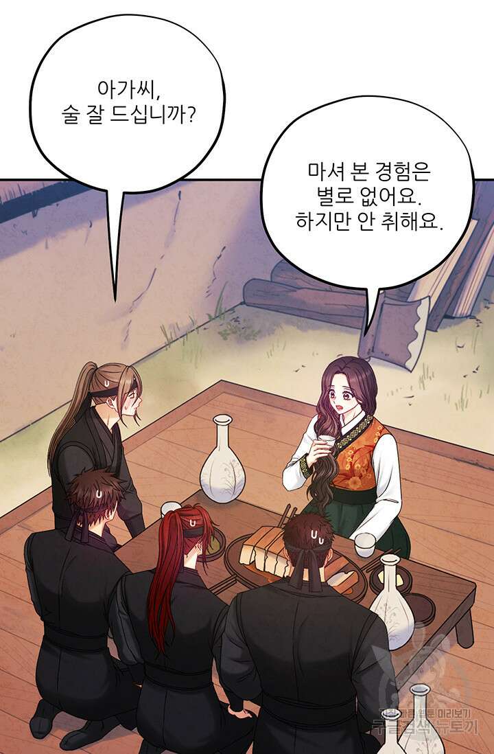 태양의 주인 107화 25