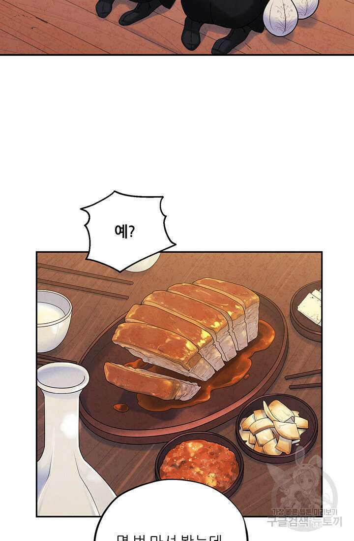 태양의 주인 107화 26