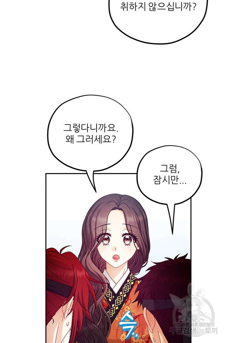 태양의 주인 107화 28