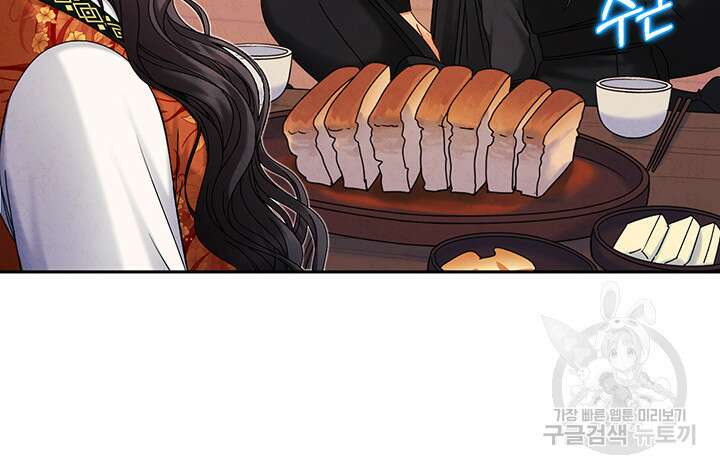 태양의 주인 107화 30