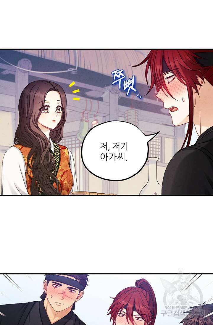 태양의 주인 107화 31