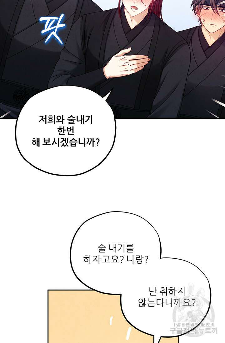 태양의 주인 107화 32