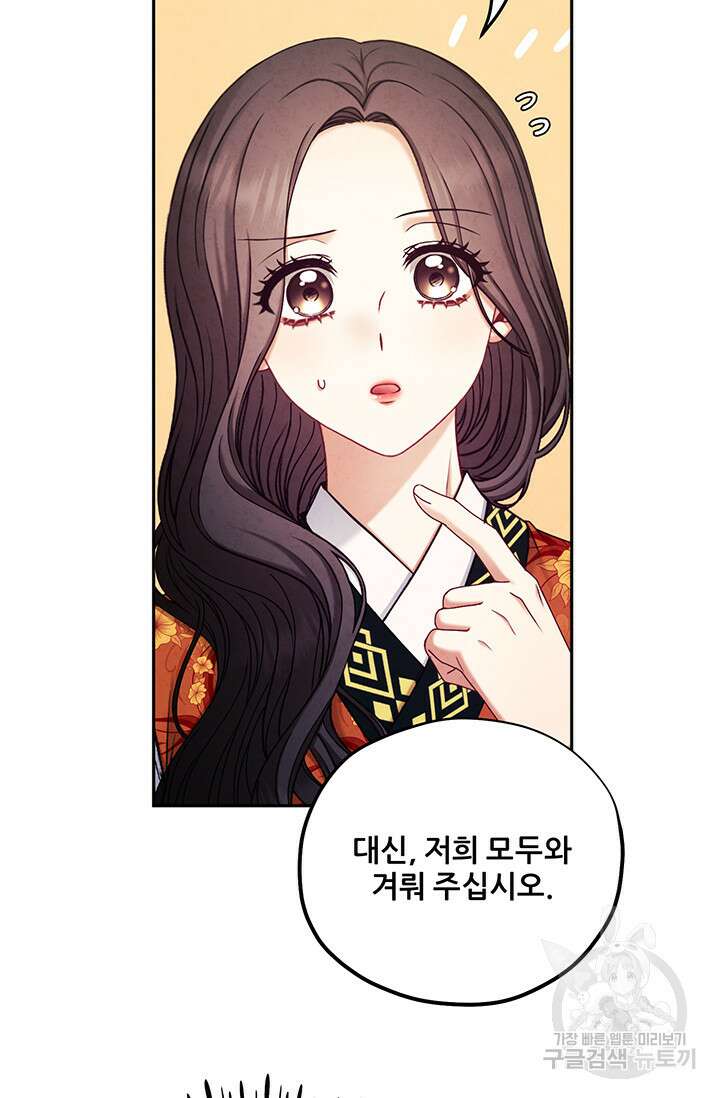 태양의 주인 107화 33