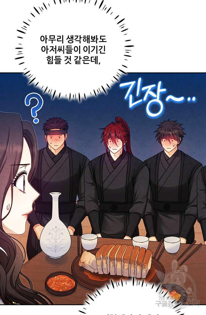 태양의 주인 107화 34