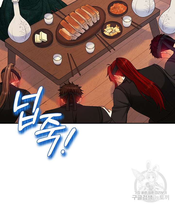 태양의 주인 107화 37