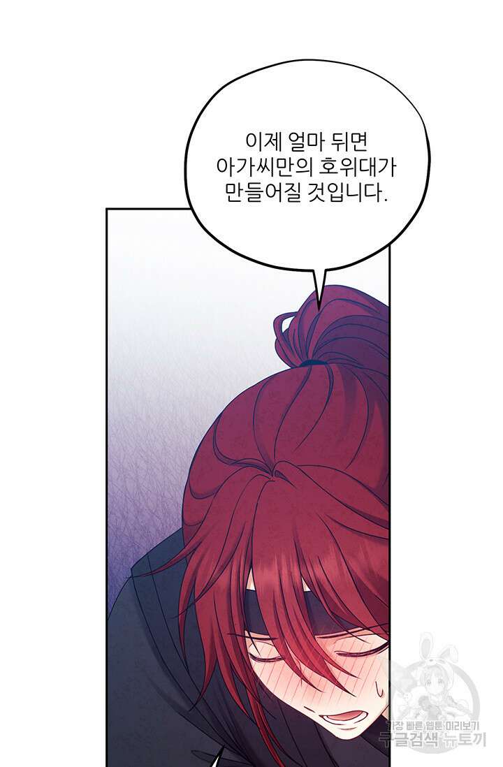 태양의 주인 107화 38