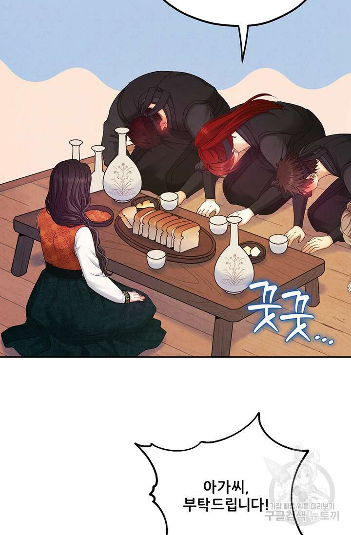 태양의 주인 107화 43