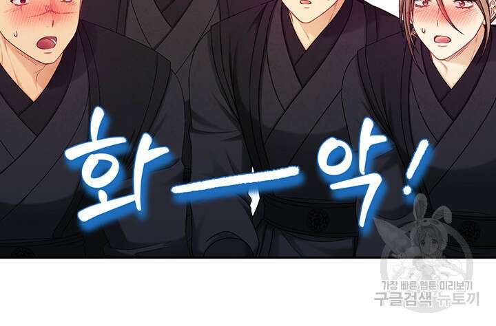 태양의 주인 107화 45
