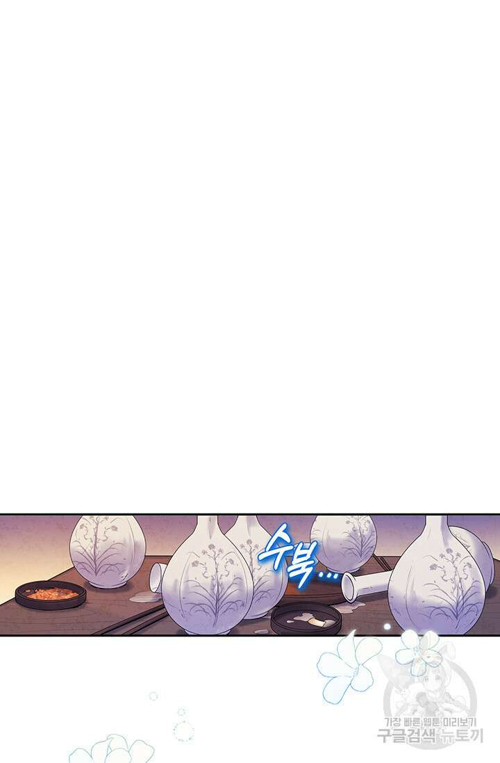 태양의 주인 107화 47