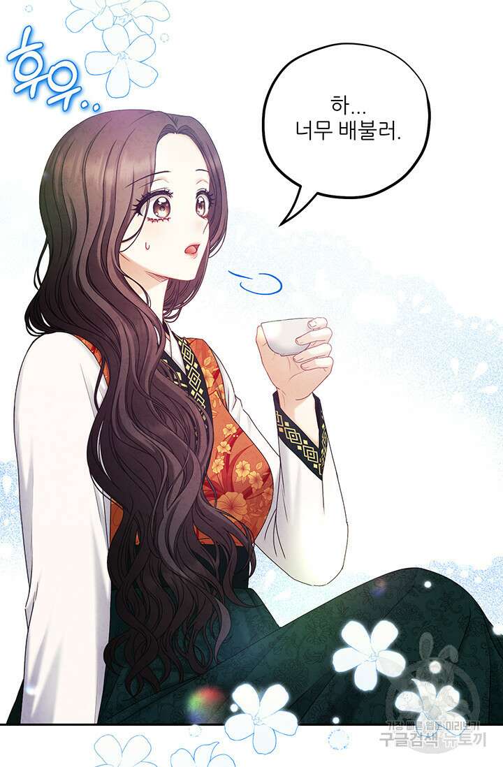 태양의 주인 107화 48