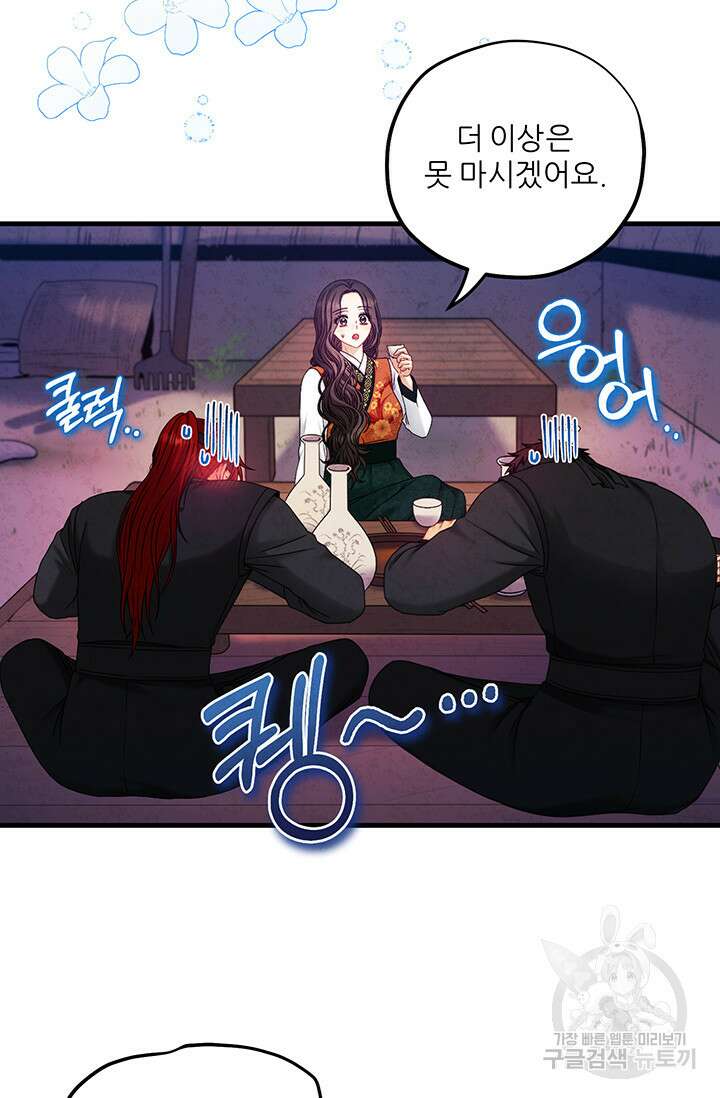 태양의 주인 107화 49