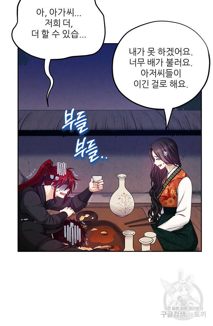 태양의 주인 107화 50