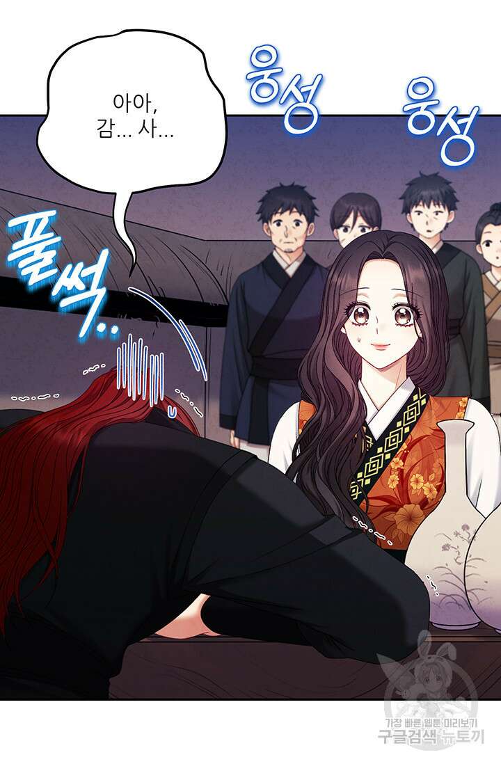 태양의 주인 107화 51
