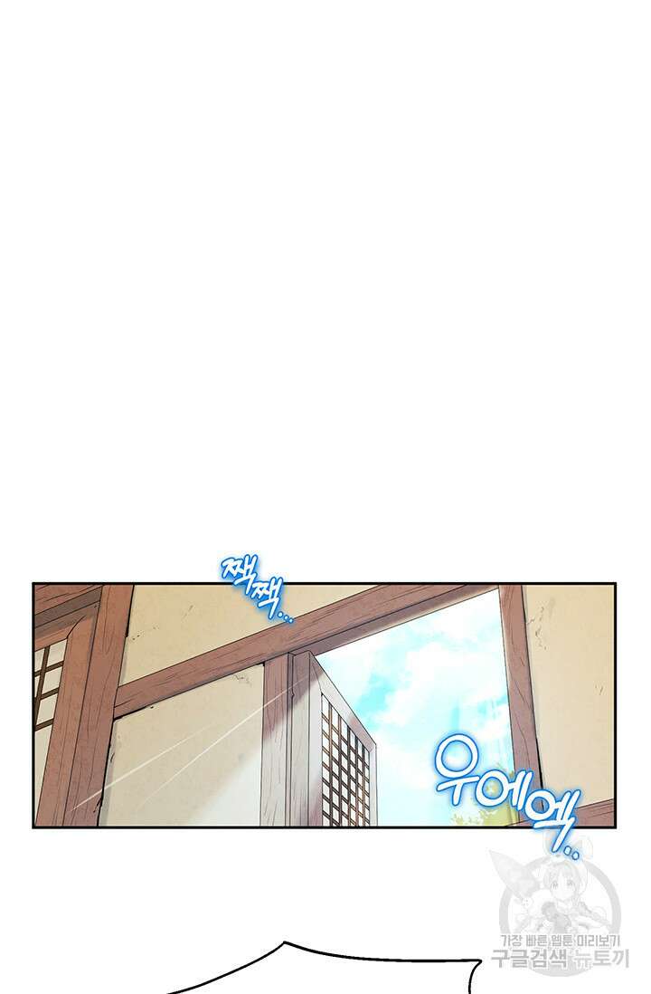 태양의 주인 107화 56