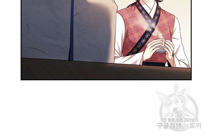 태양의 주인 107화 61