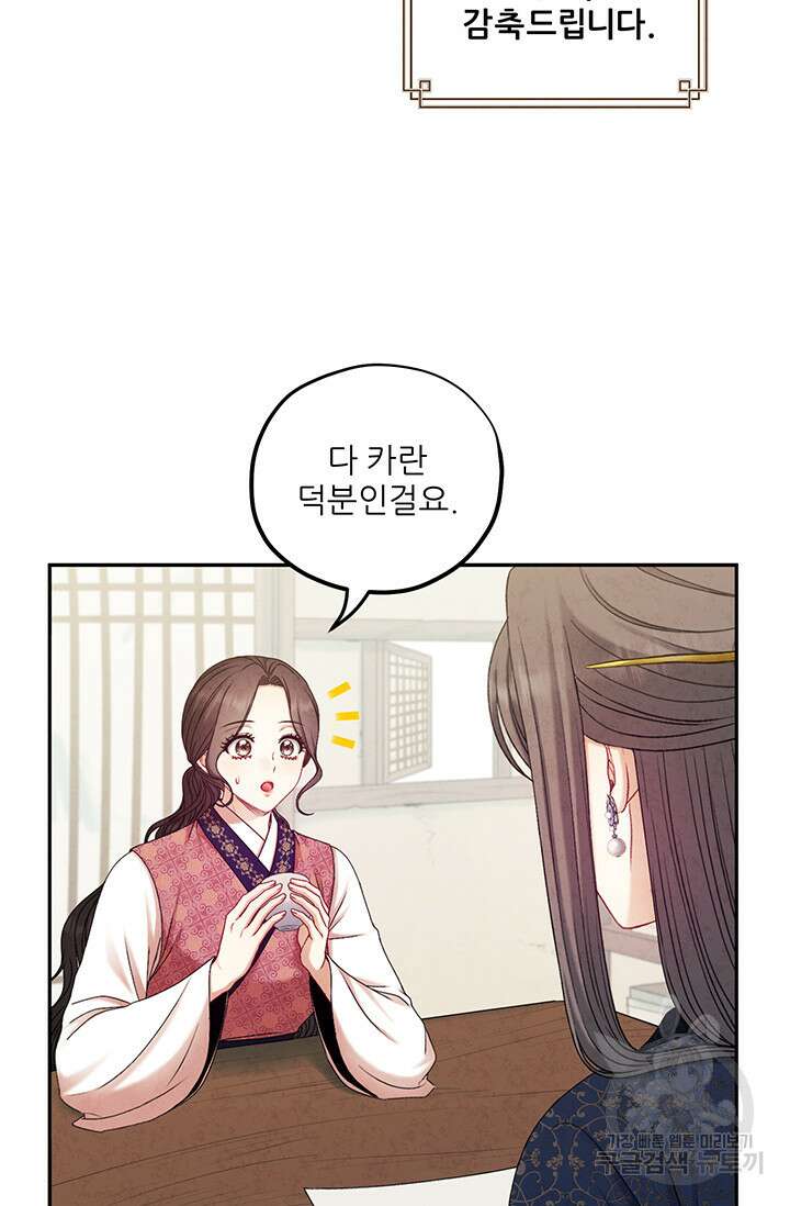 태양의 주인 107화 64