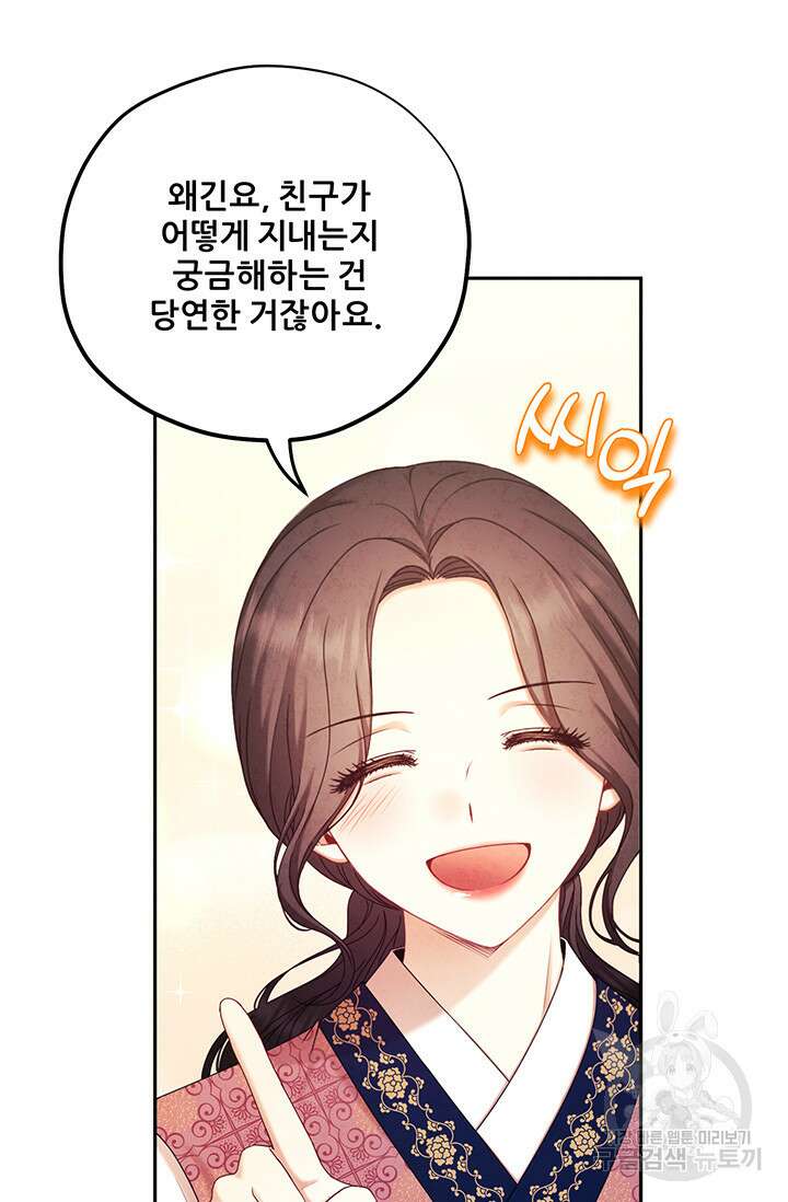 태양의 주인 107화 71