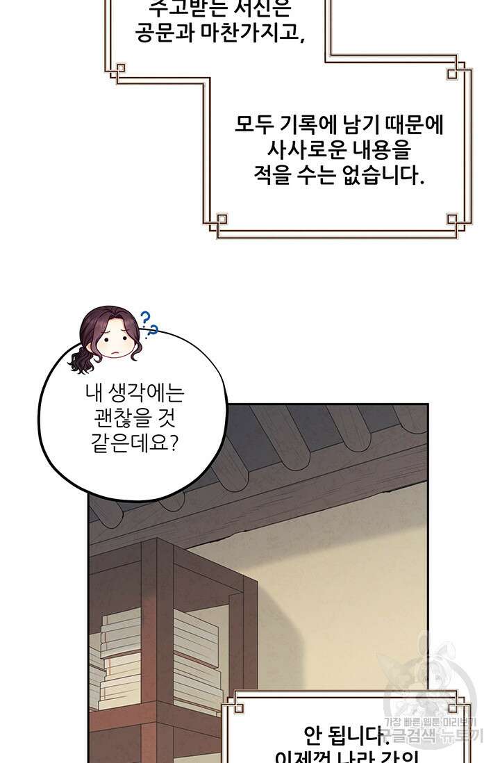 태양의 주인 107화 75