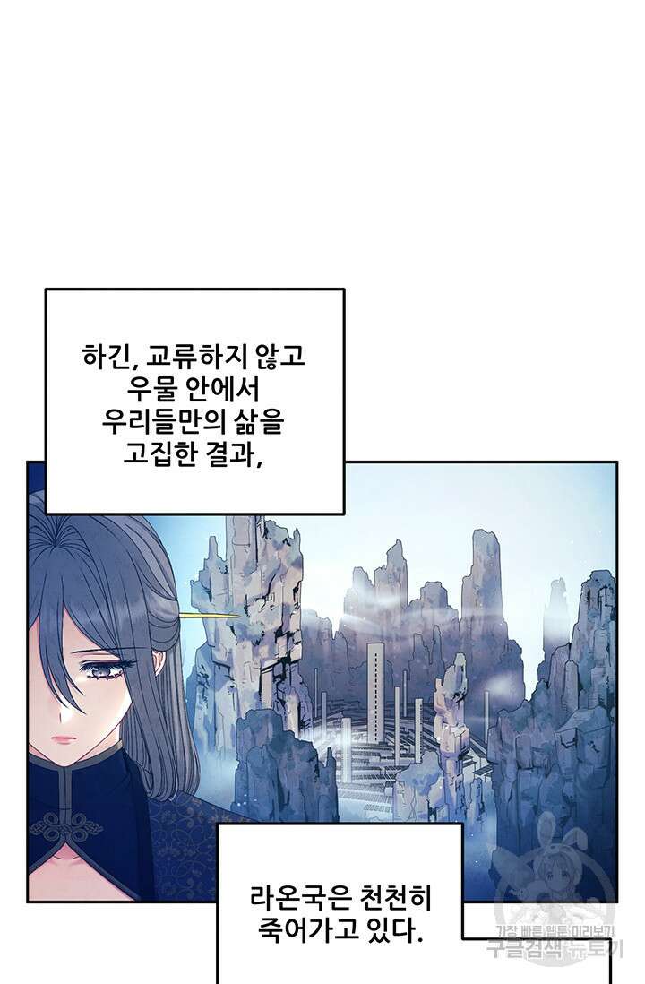 태양의 주인 107화 78