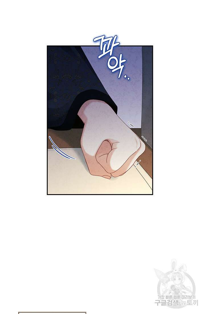 태양의 주인 107화 81